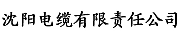 香蕉动漫在线观看电缆厂logo